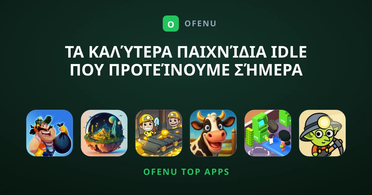 Τα Καλύτερα Παιχνίδια Idle που Προτείνουμε Σήμερα
